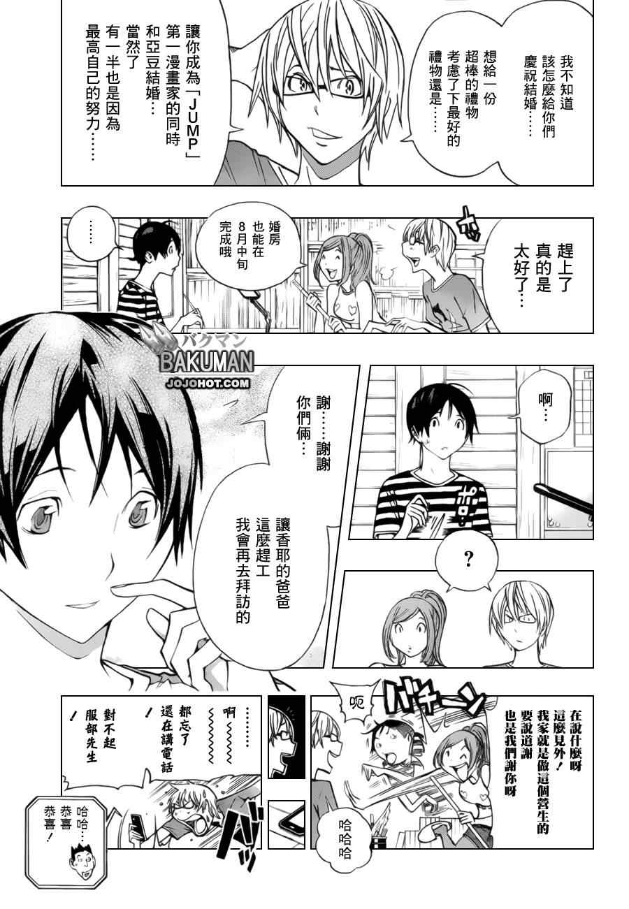 第175话4