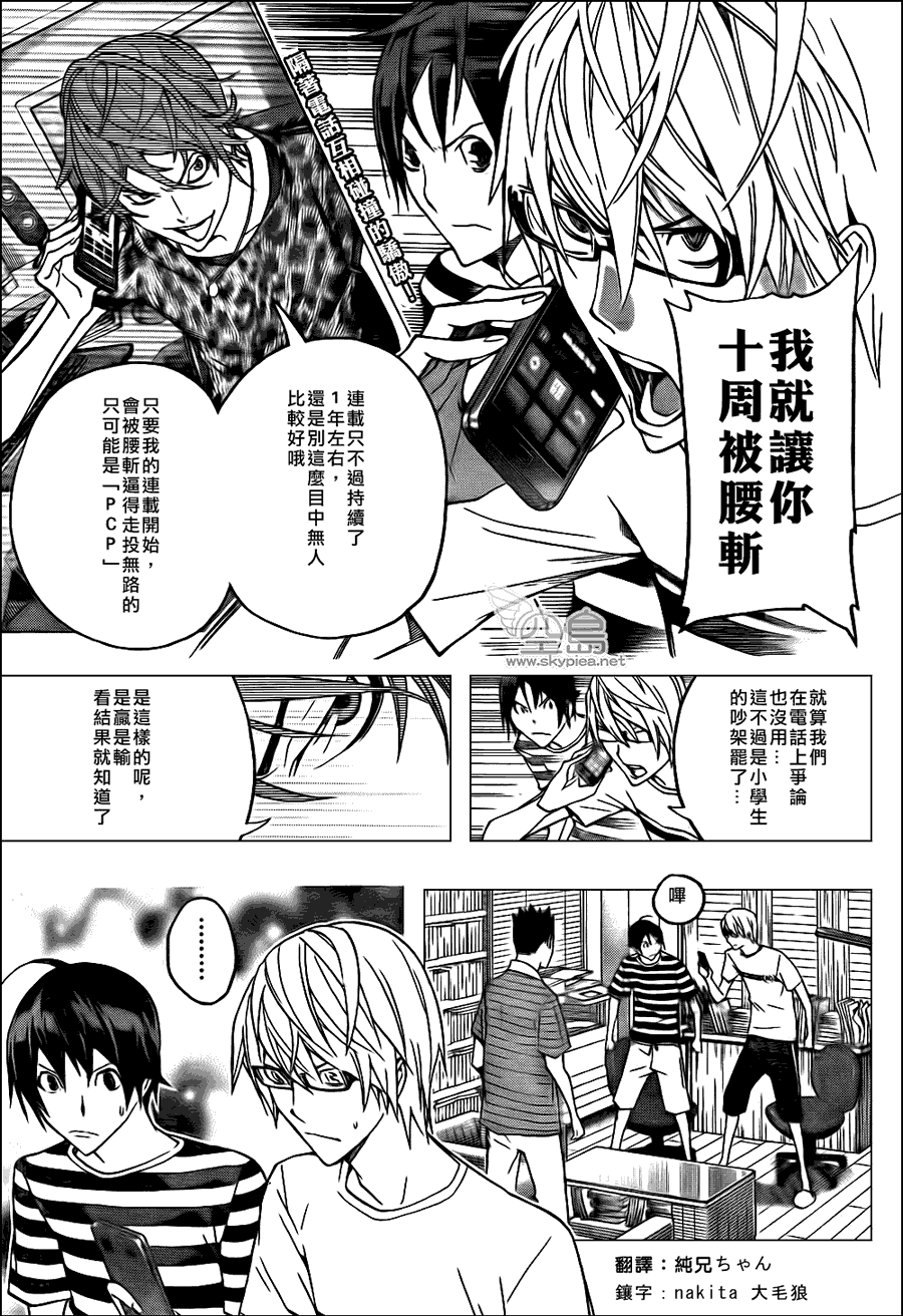 第122话2