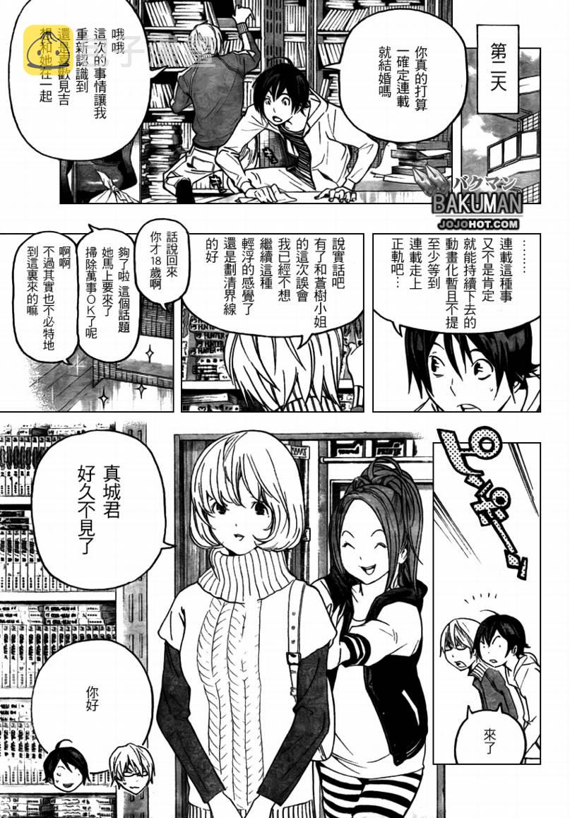 第67话2