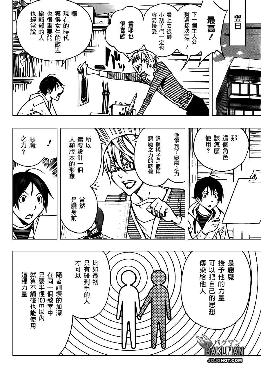 第151话3