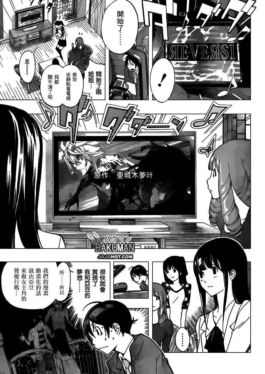 第176话3