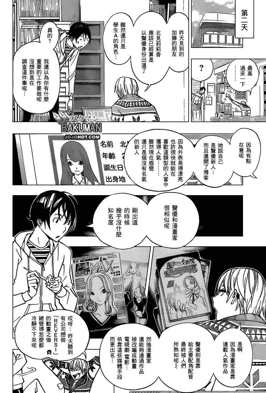 第162话3