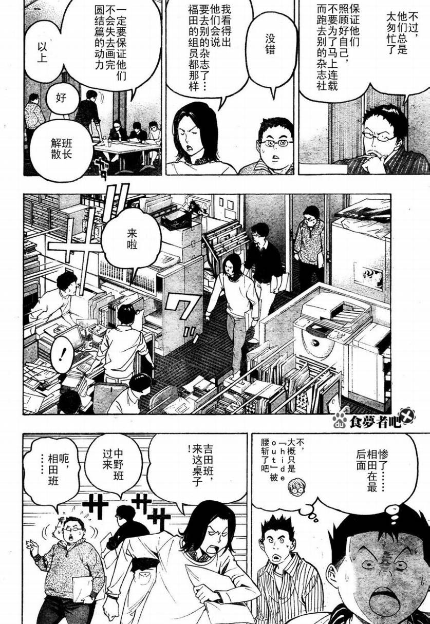 第53话1