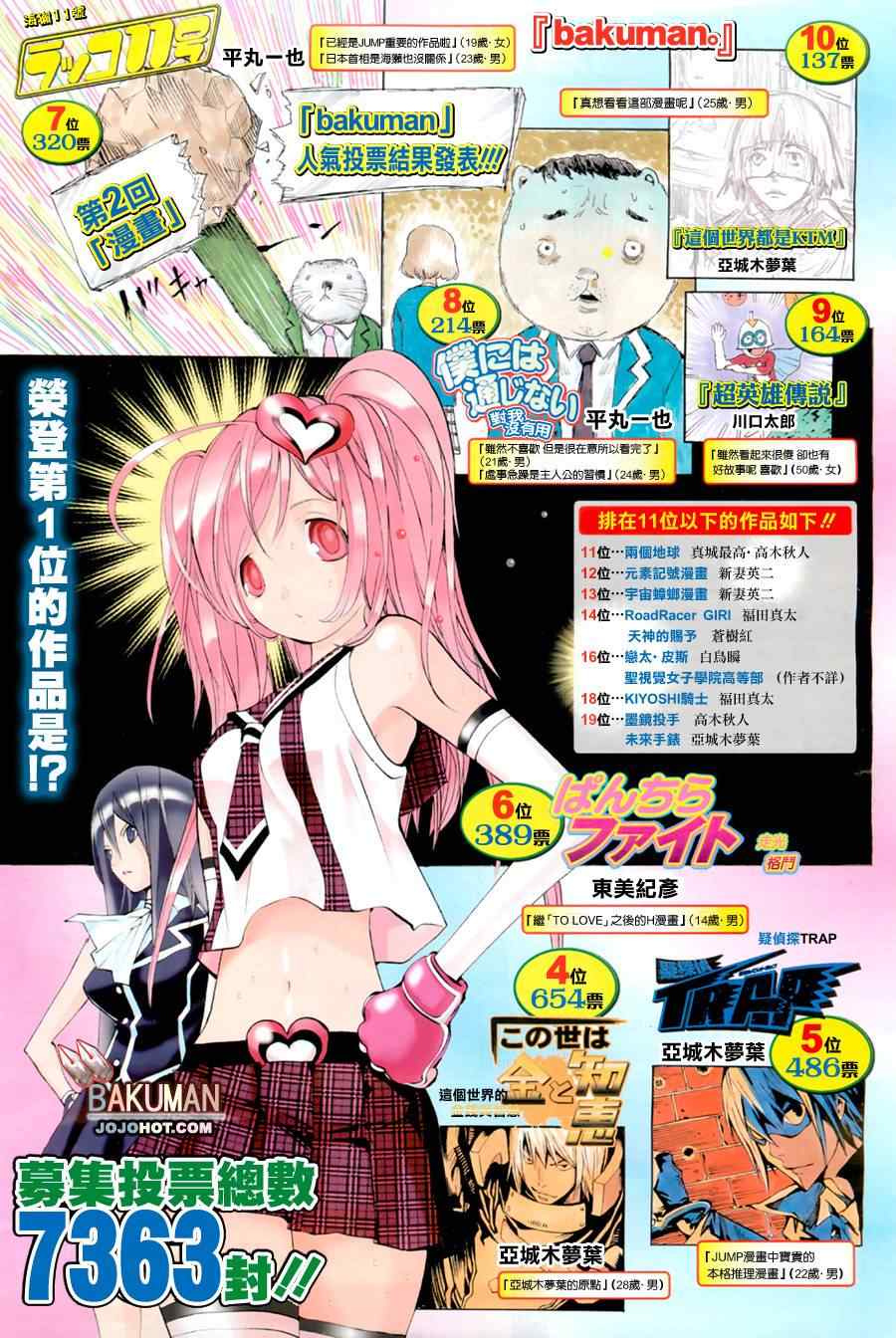 第158话1