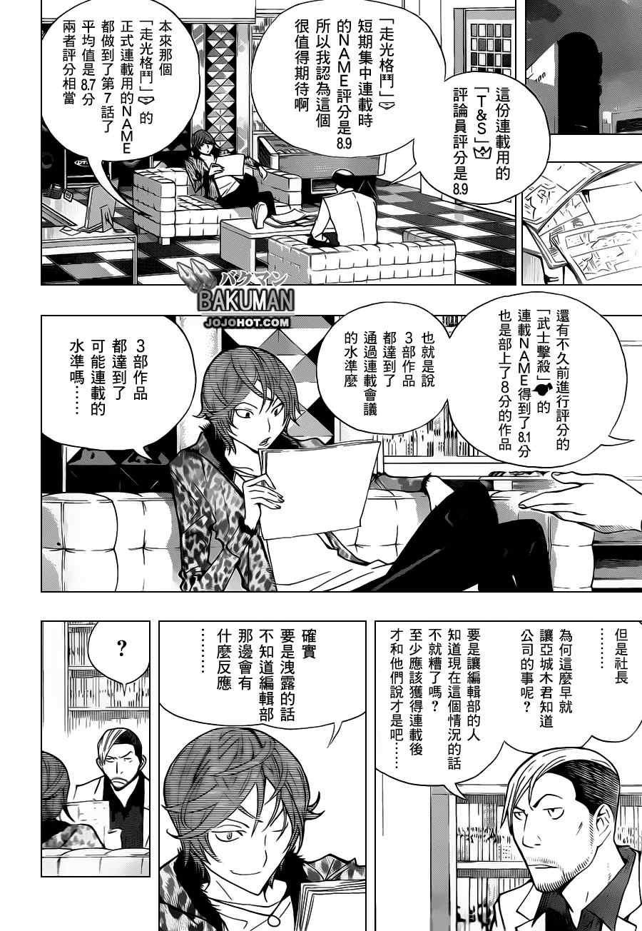 第146话3