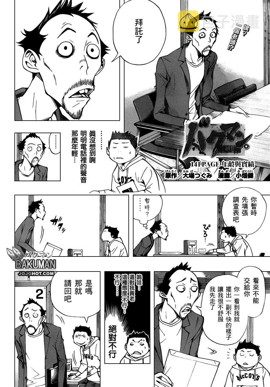 第141话1