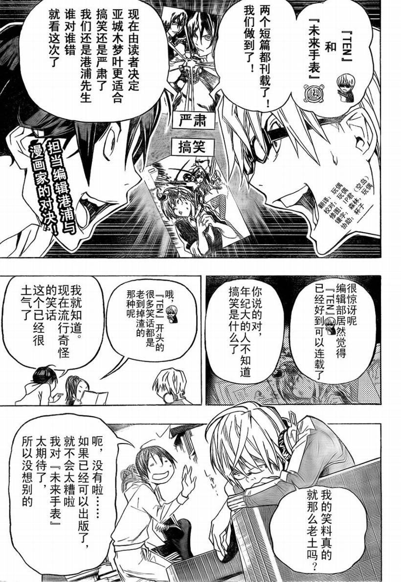 第58话2