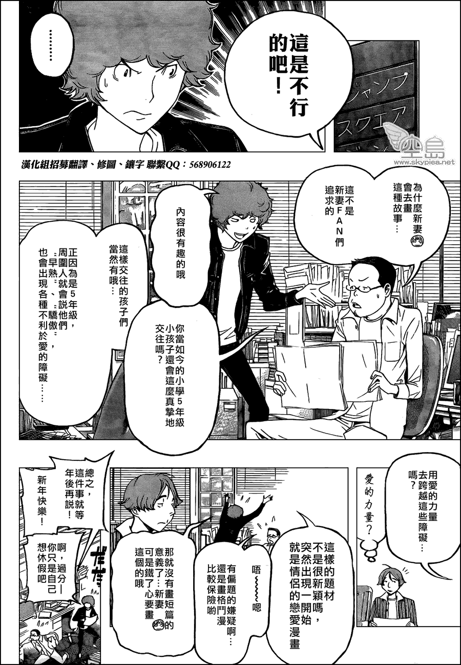 食梦者百科漫画,第108话3图