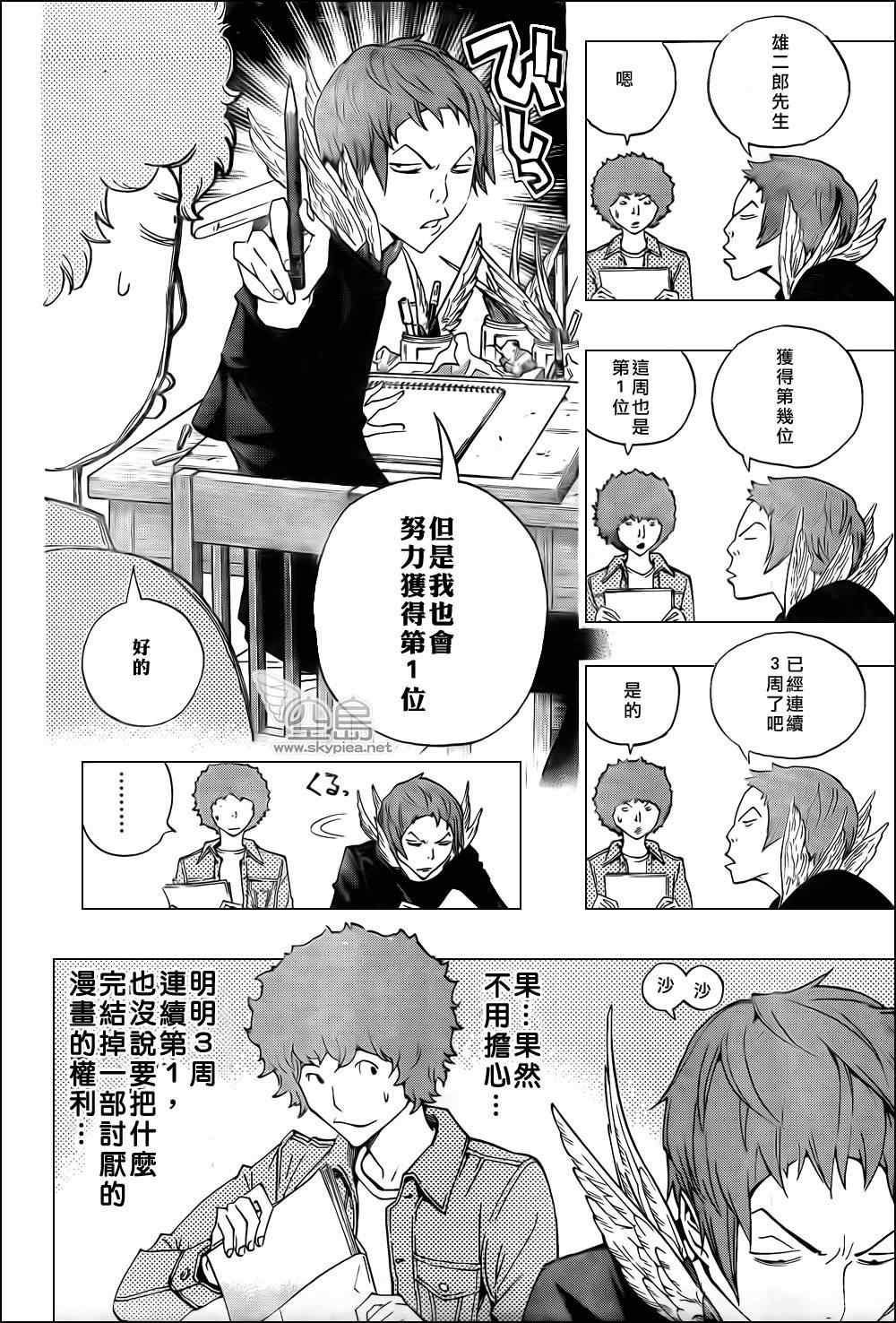 第134话4