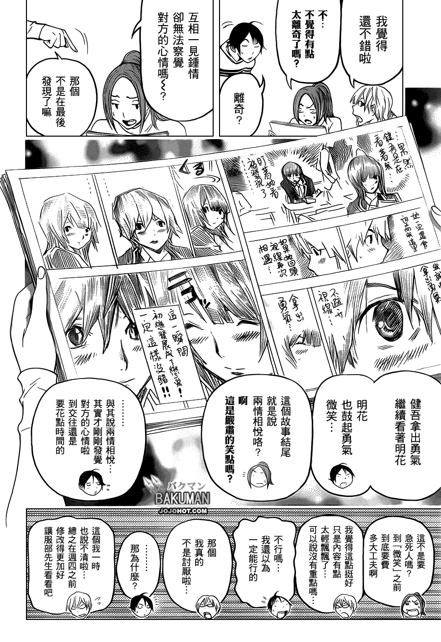 第109话3