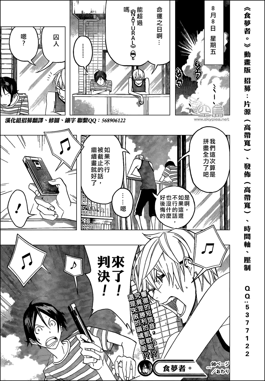 第98话4