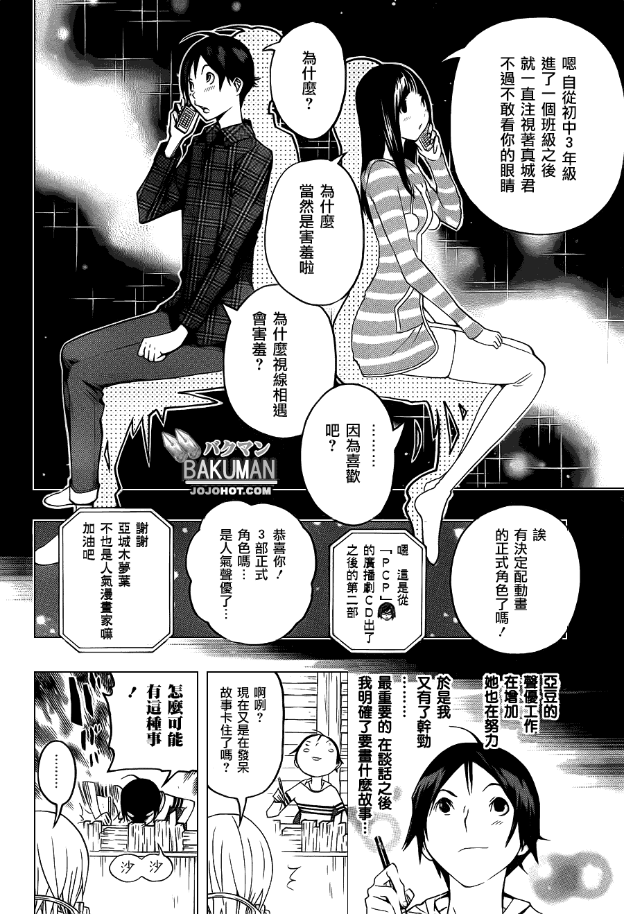 第109话1