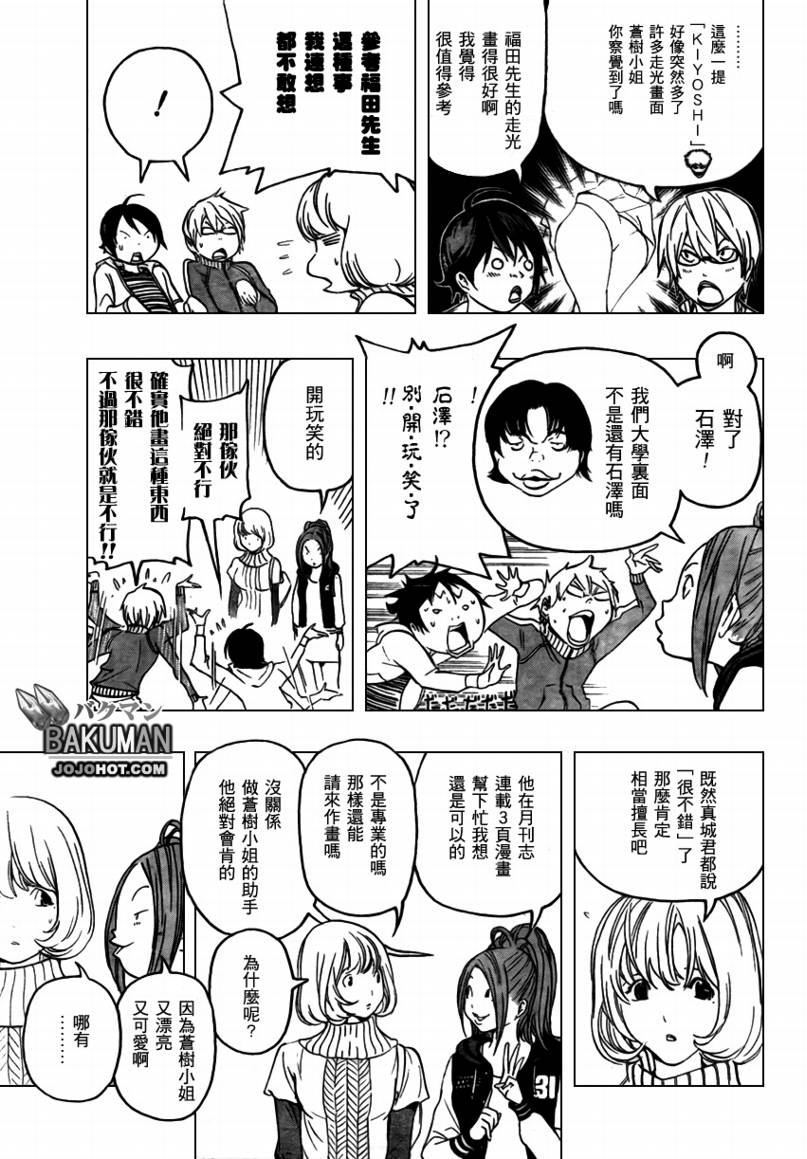 第67话4