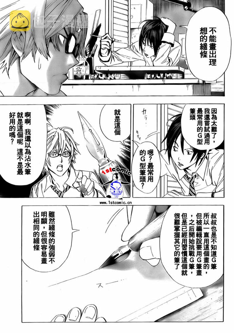 第5话4