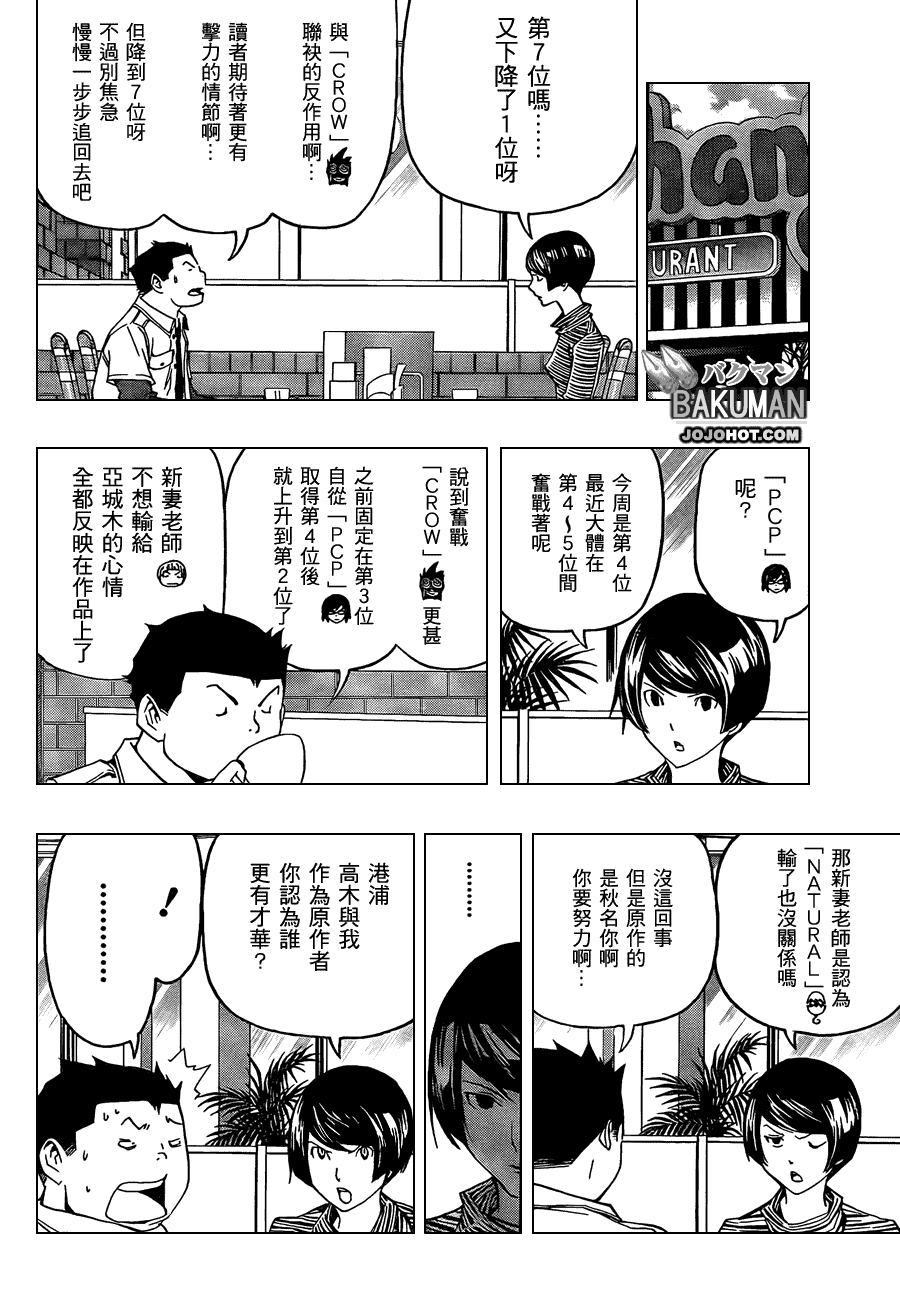 第103话1