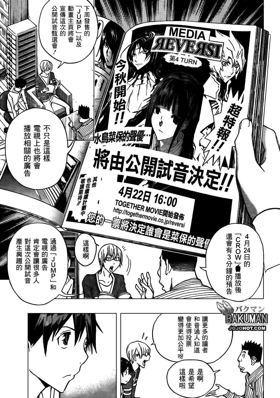第171话4