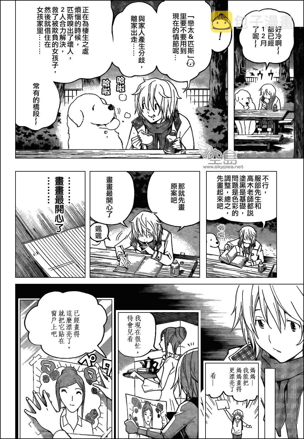 第105话3