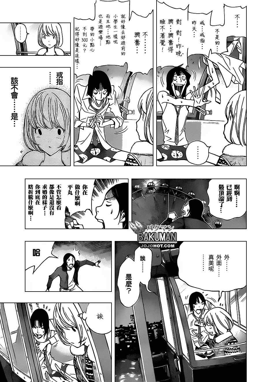 第160话2