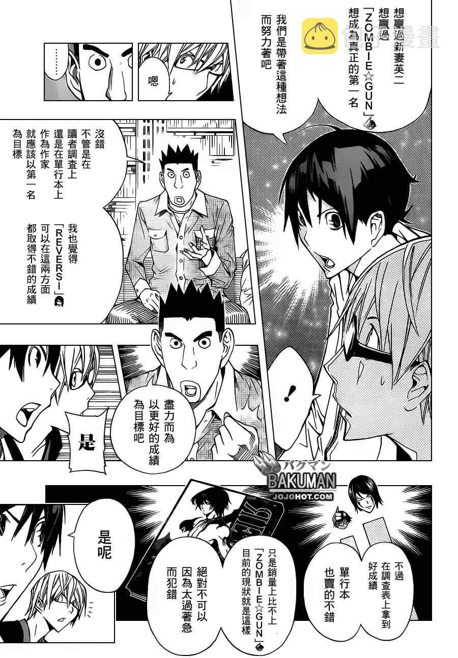 第161话2