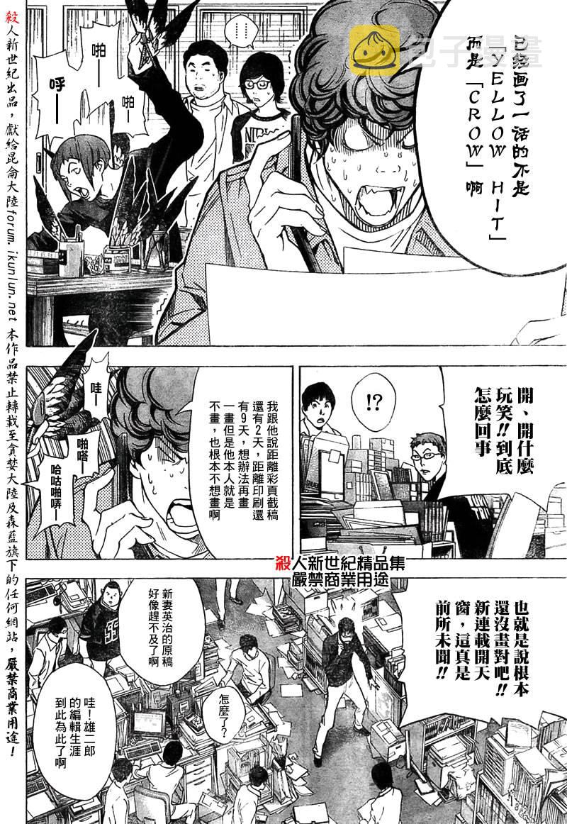 第18话3