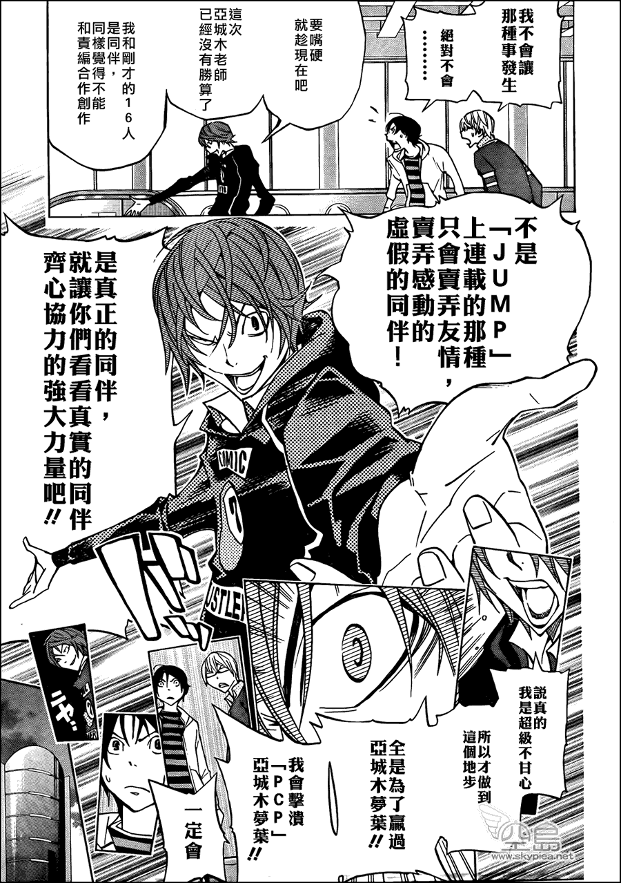 食梦者第一季下载漫画,第145话5图
