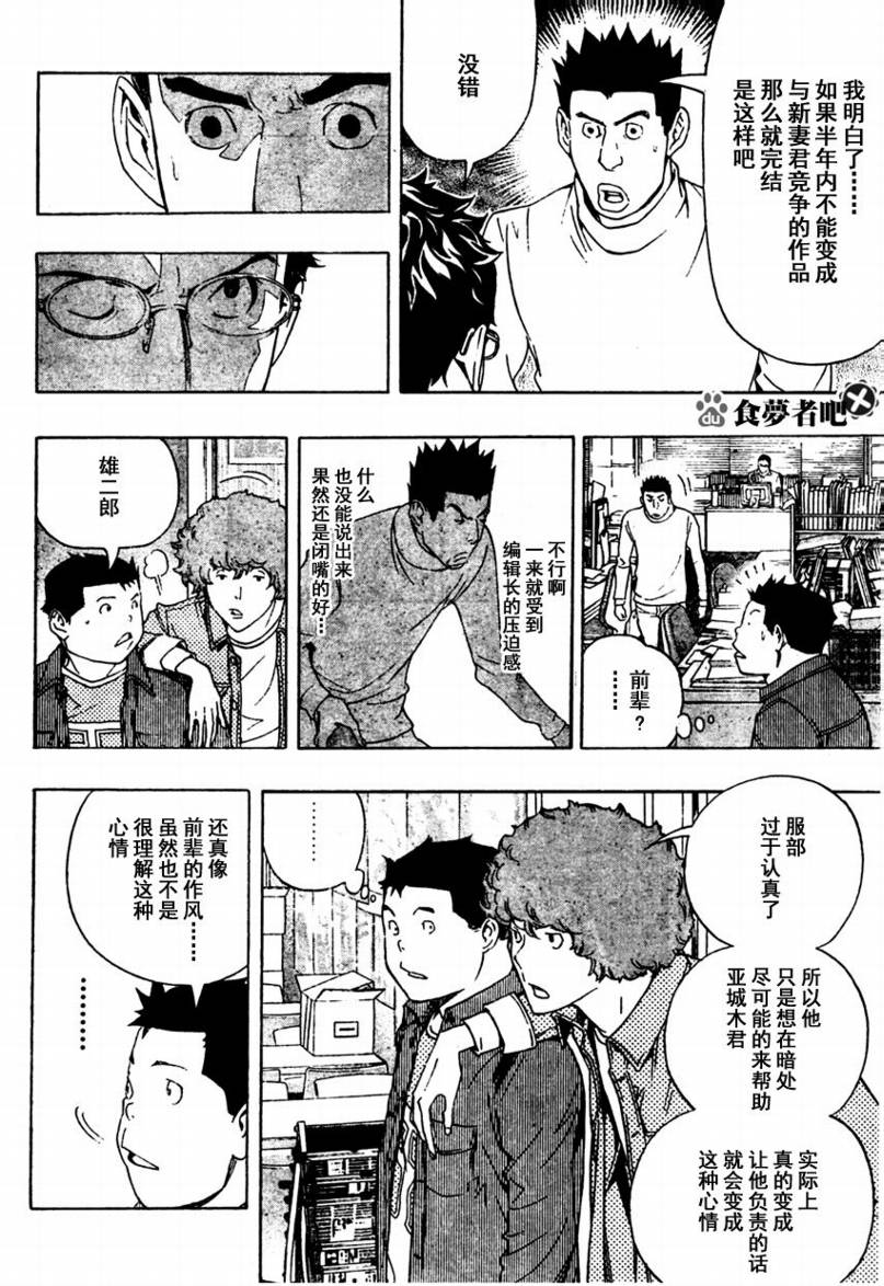 第88话3