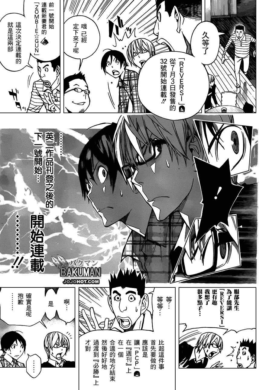第155话4