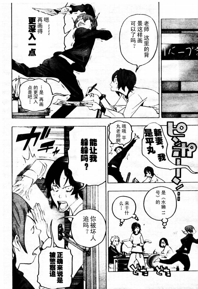 第43话3