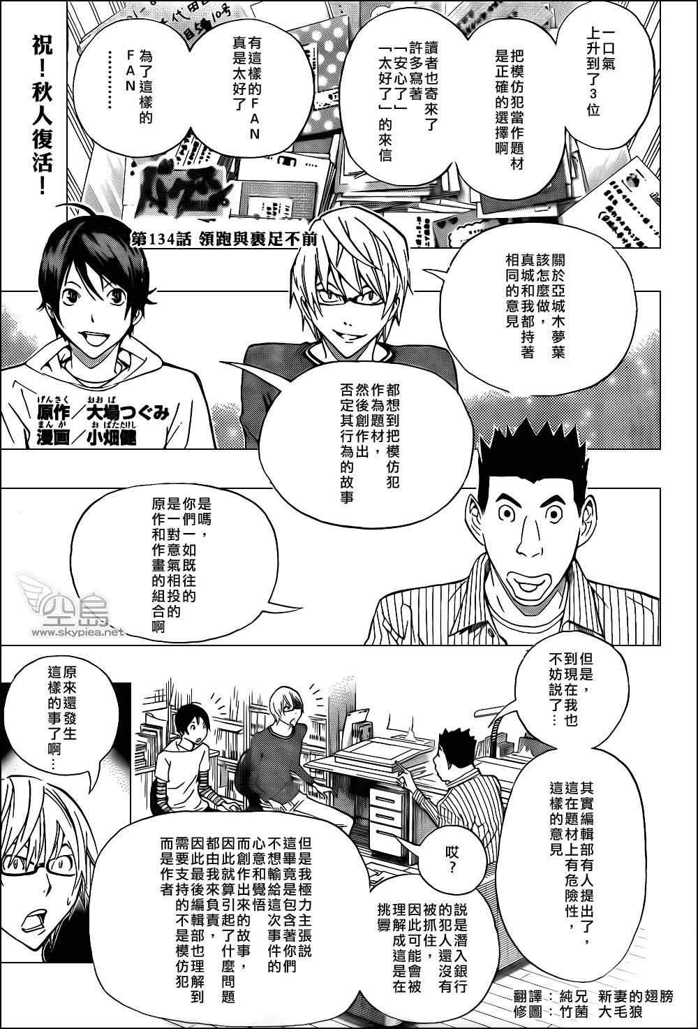 第134话1