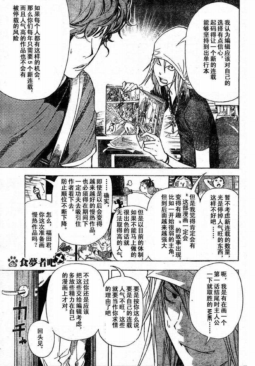 第24话4
