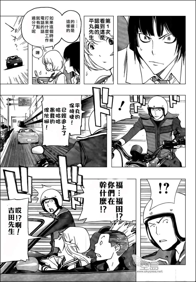 食梦者第一季下载漫画,第114话5图