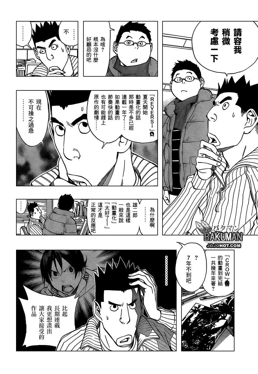 第163话3