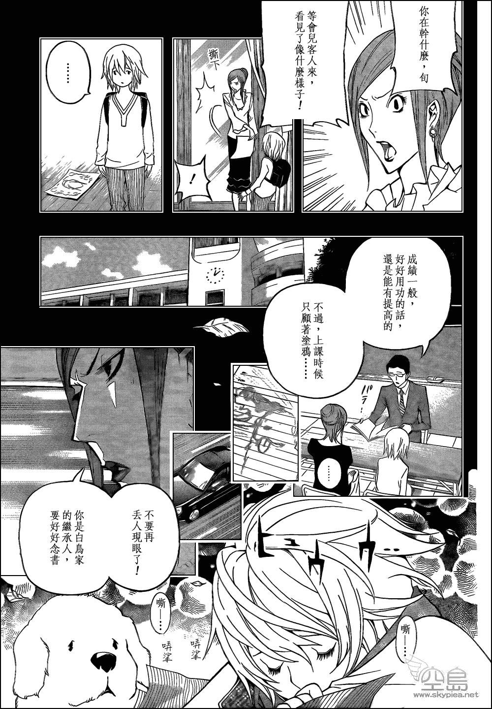 第105话4