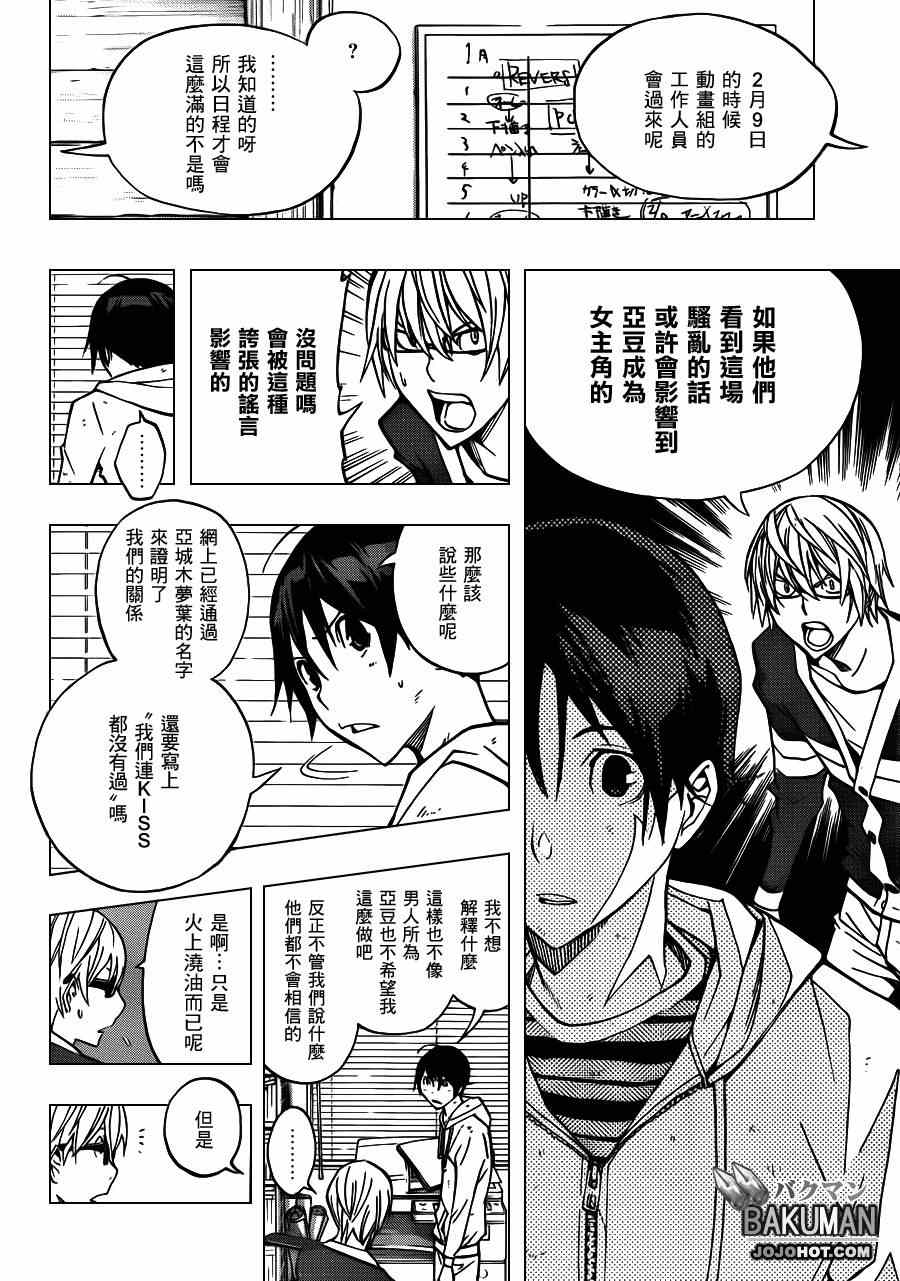 第167话3