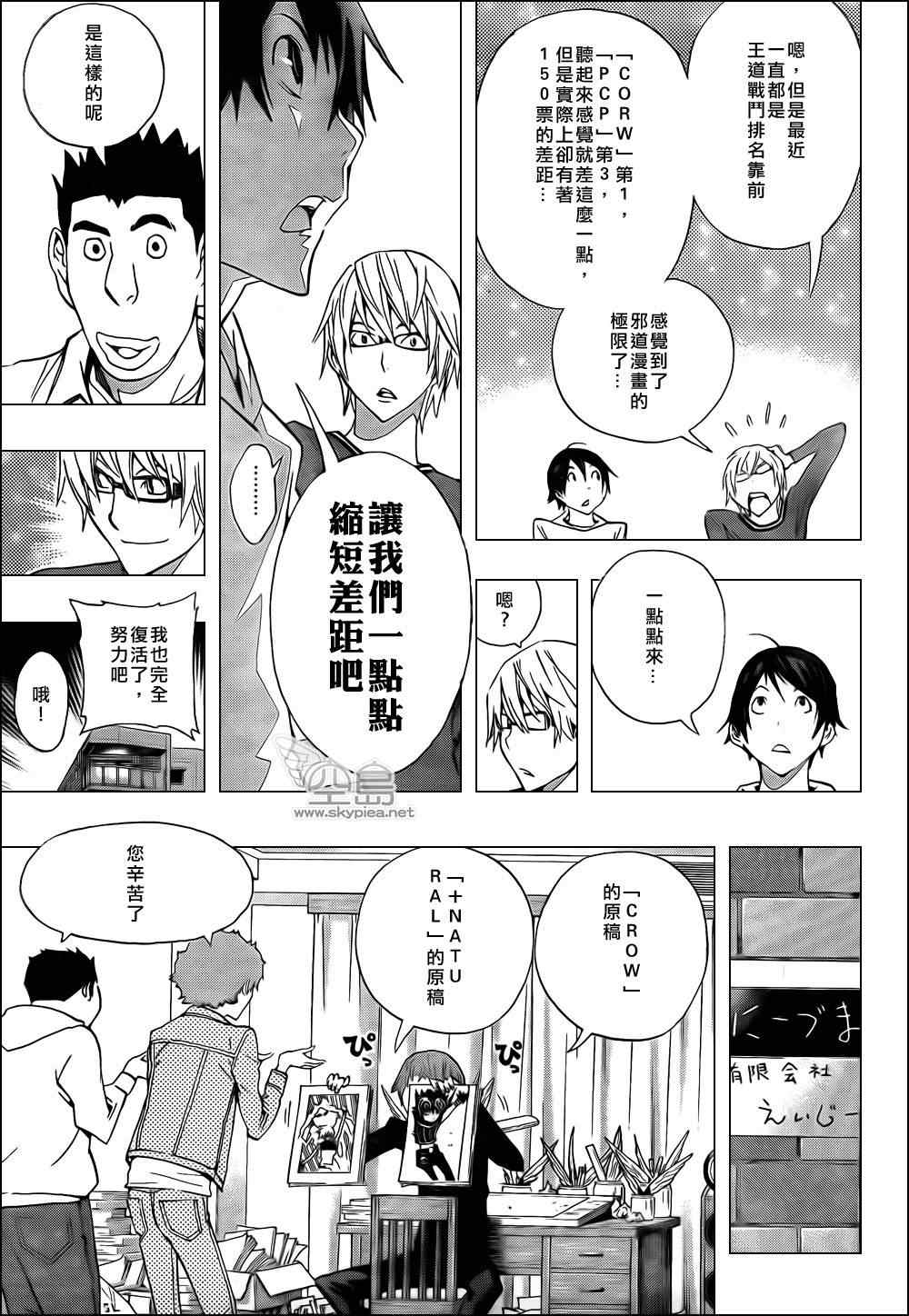 第134话3