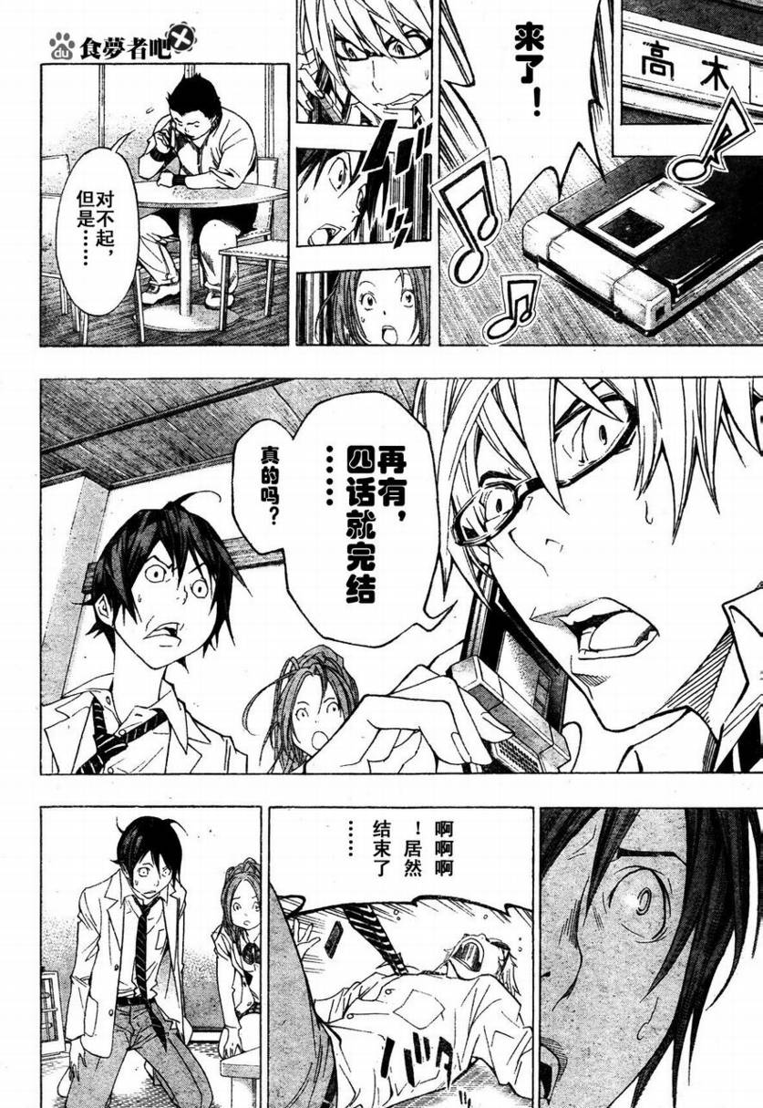 第53话3