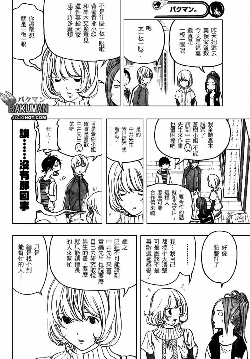 第67话3