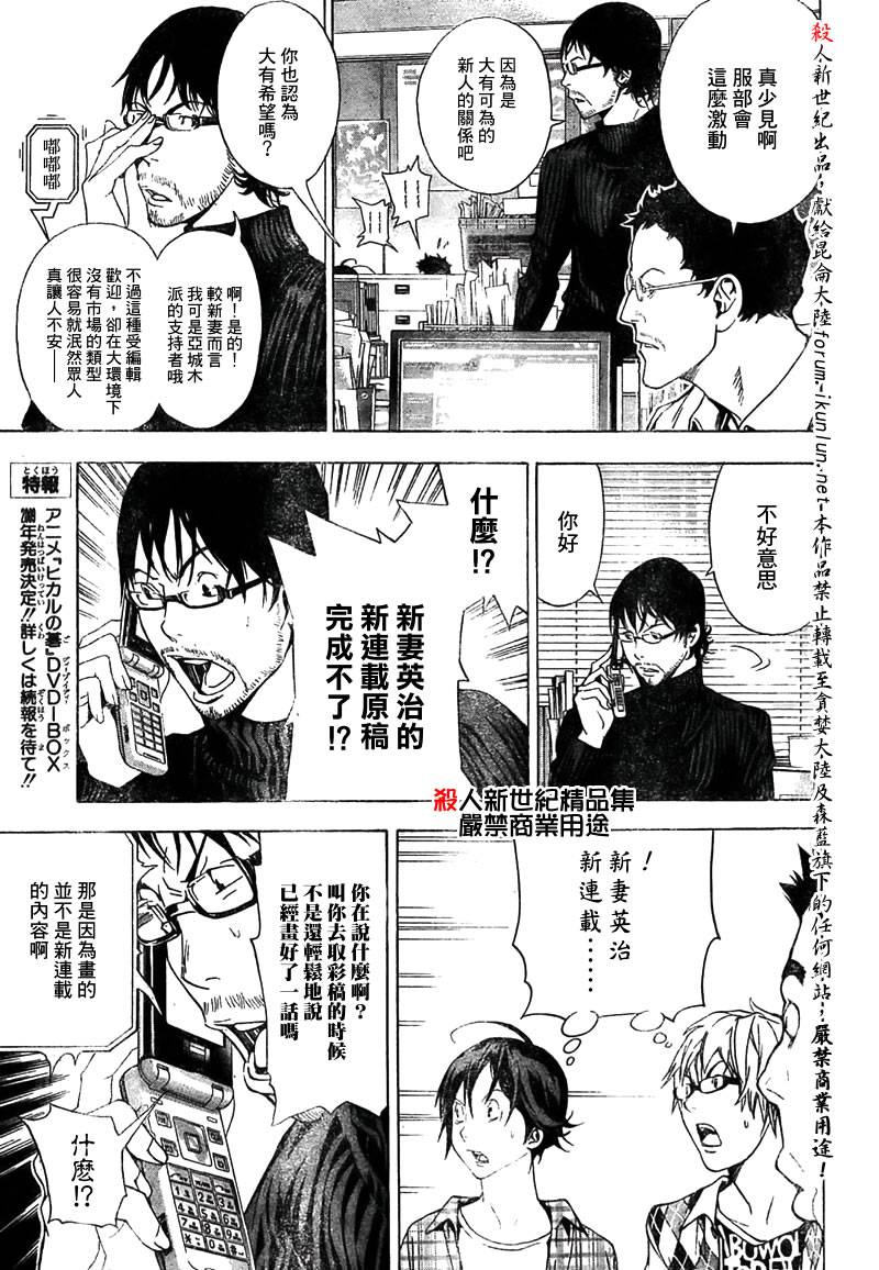 第18话2