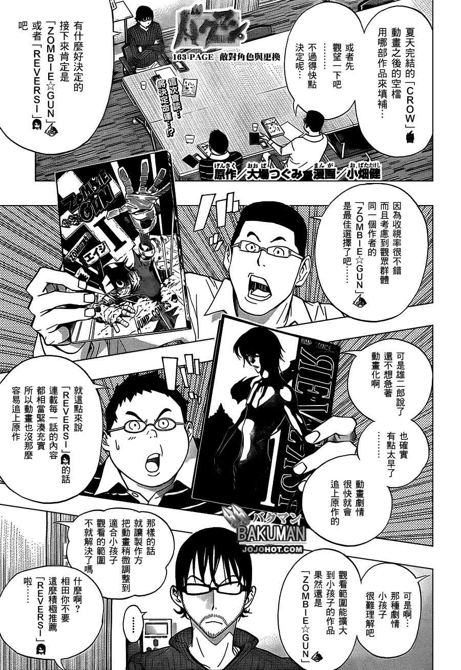 第163话0