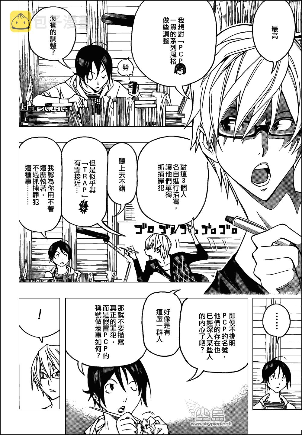 第105话1