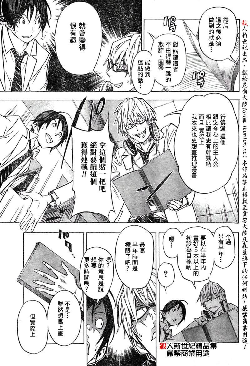 第28话2