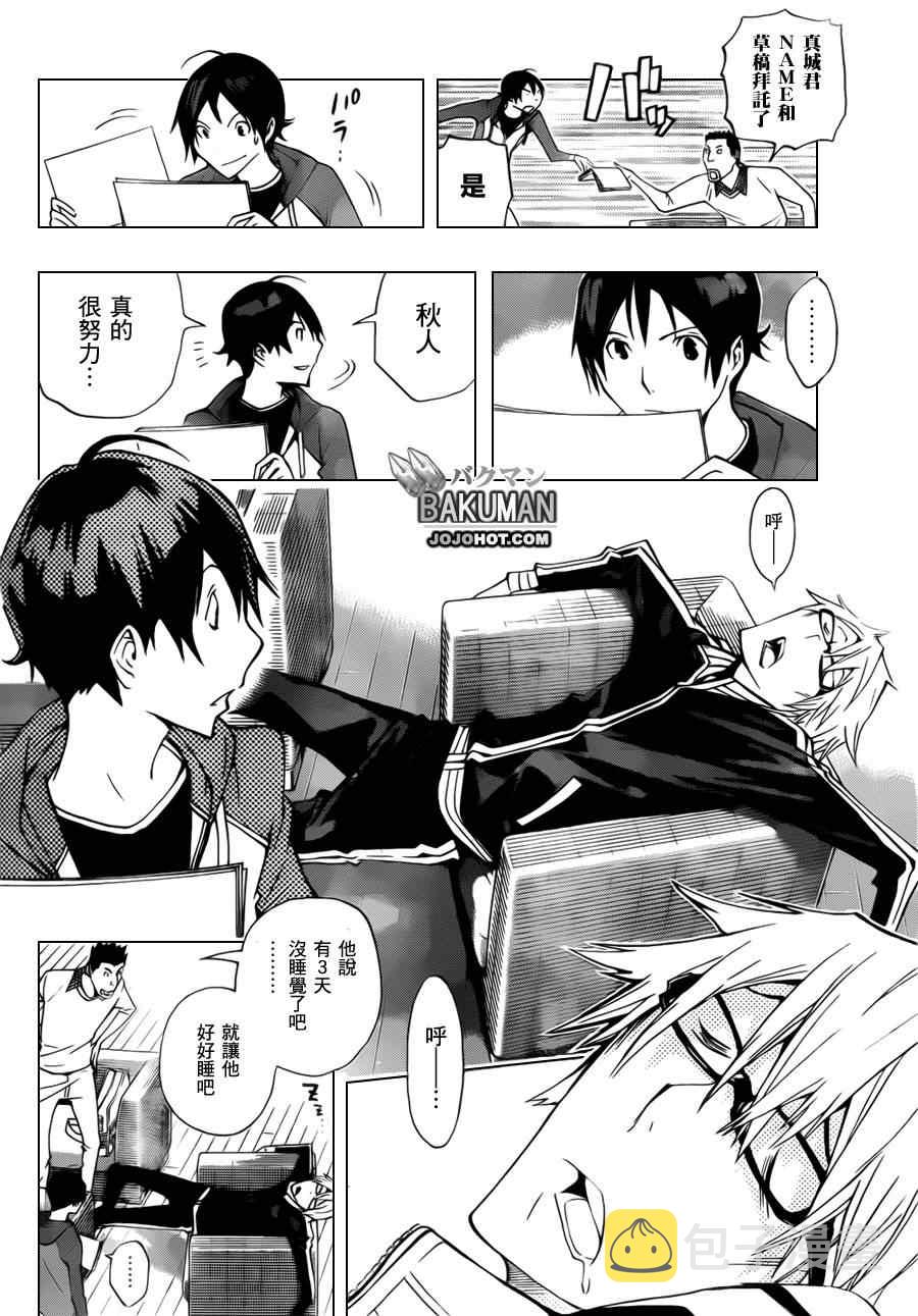 第133话3