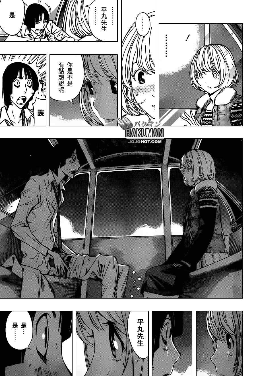 第160话4