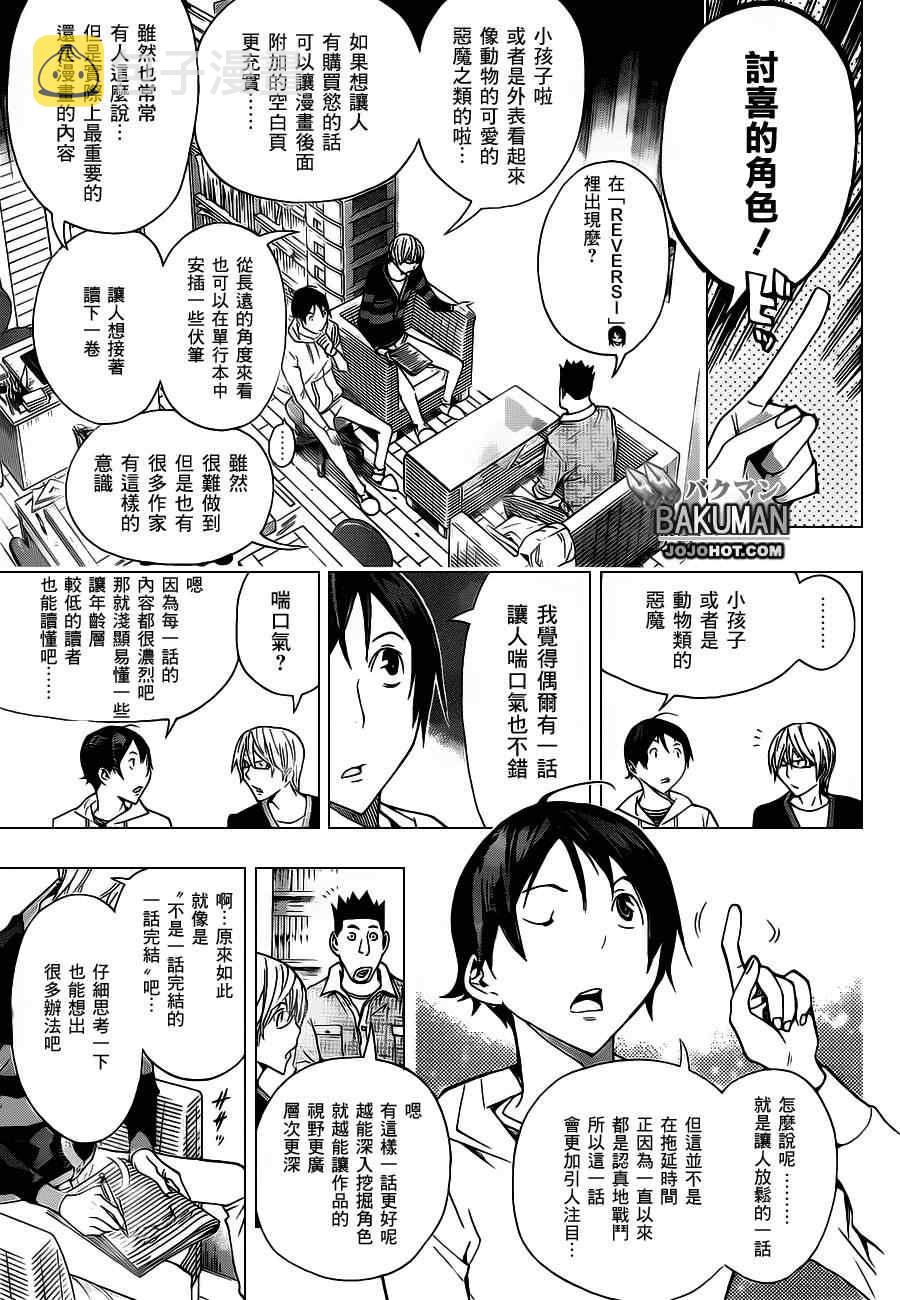 第161话4