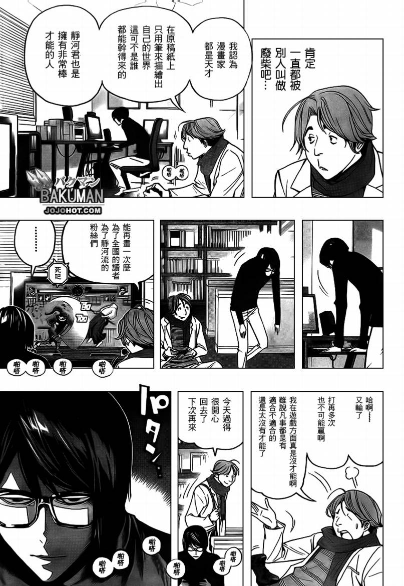 第71话2