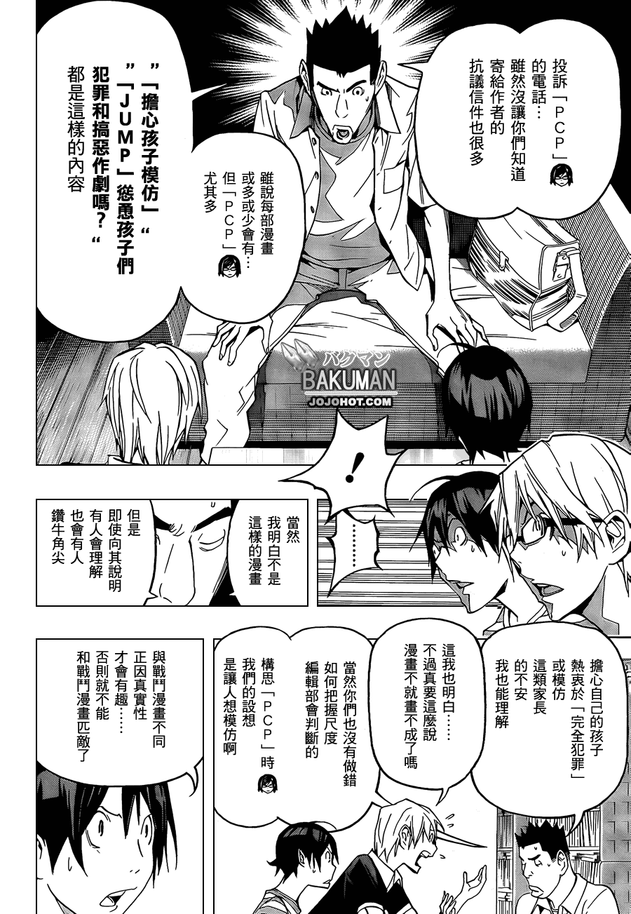 第101话1