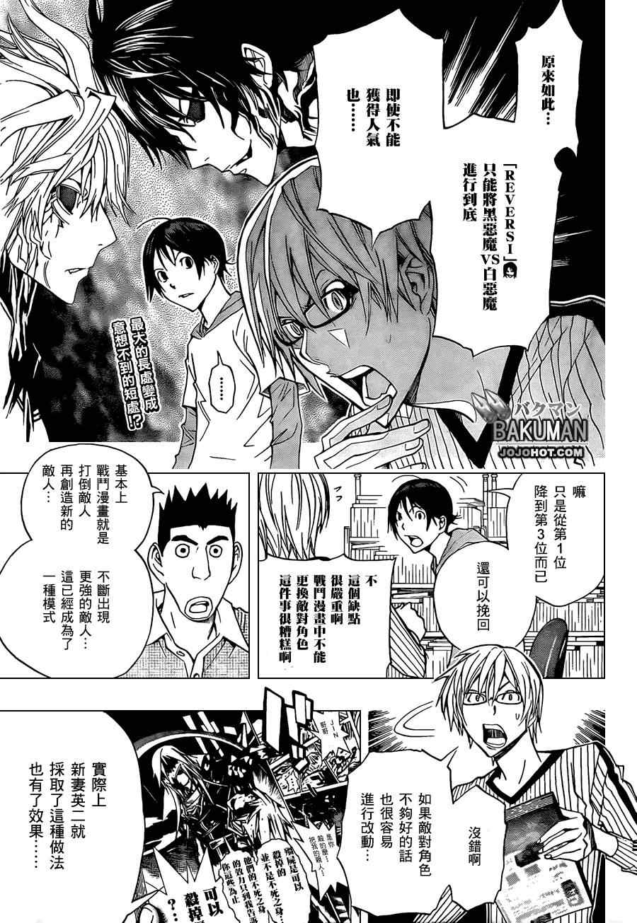 第158话3