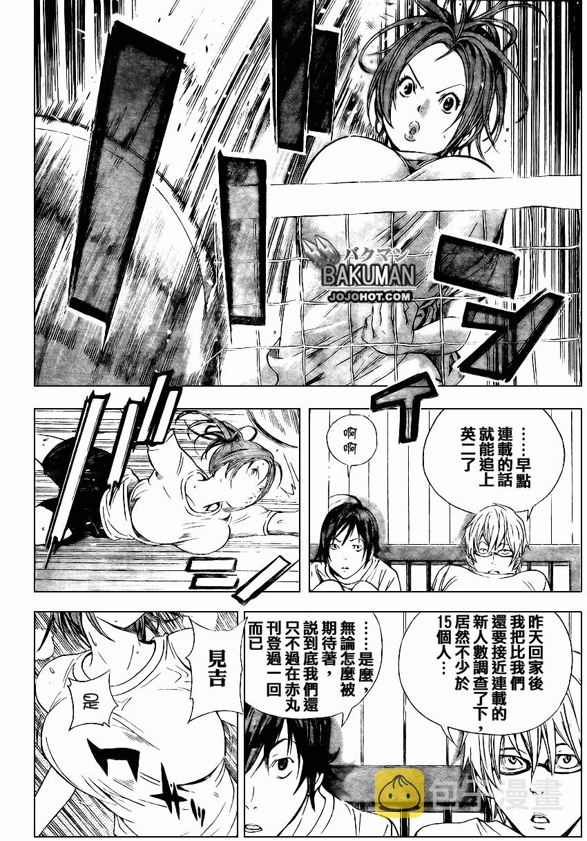 第21话1