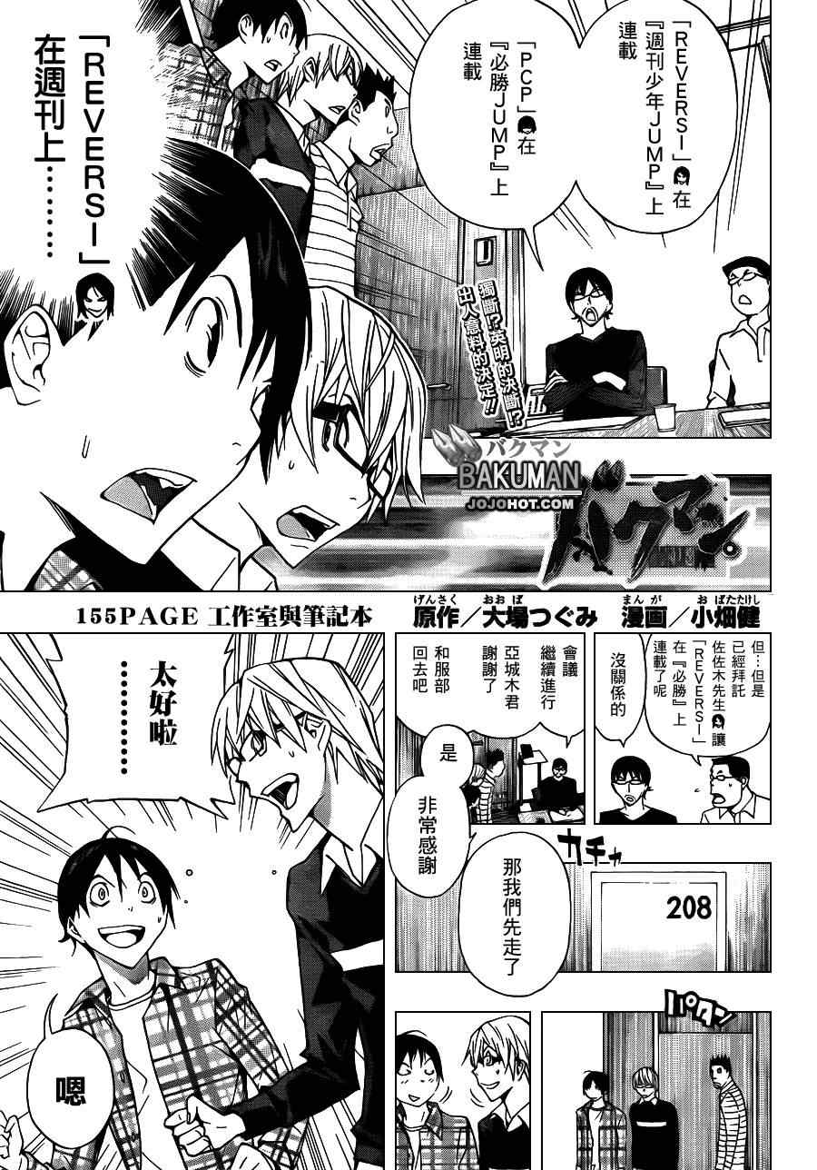 第155话0