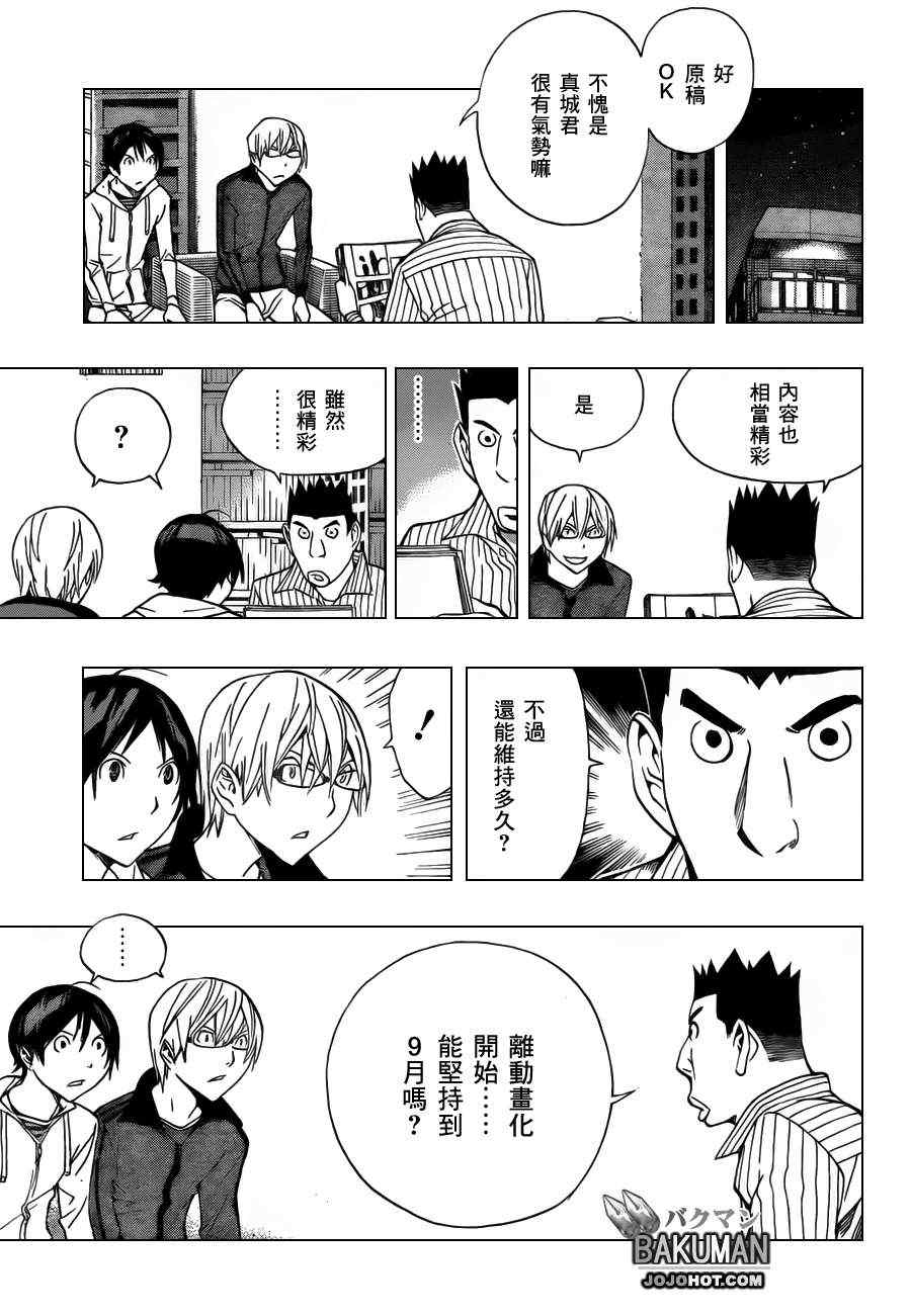第173话3